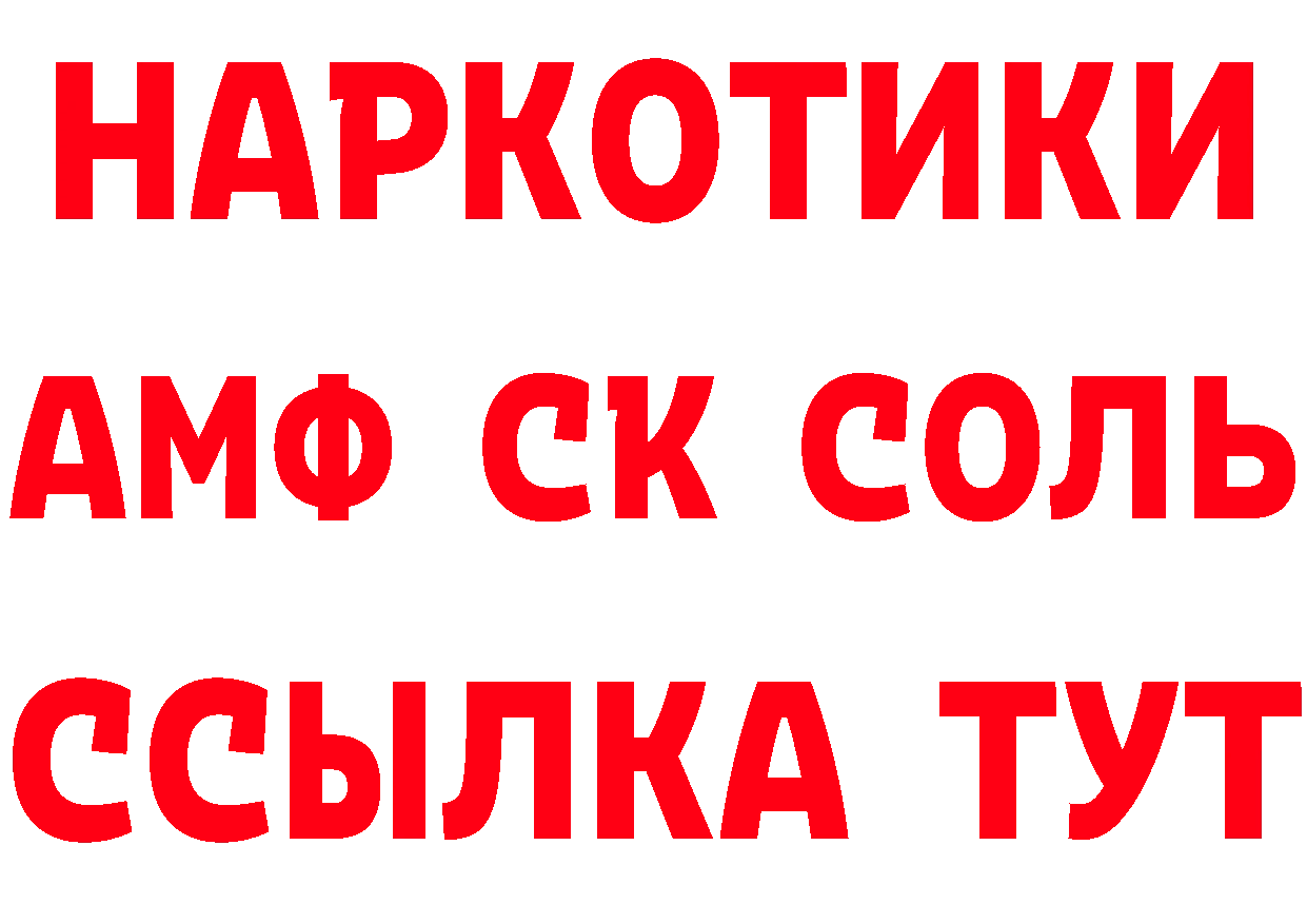 МЕТАМФЕТАМИН кристалл как войти нарко площадка mega Поронайск