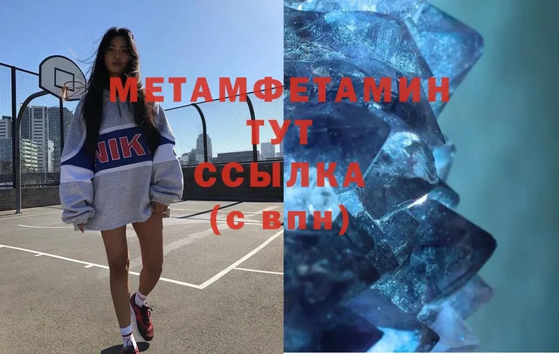 МЕТАМФЕТАМИН винт  Поронайск 